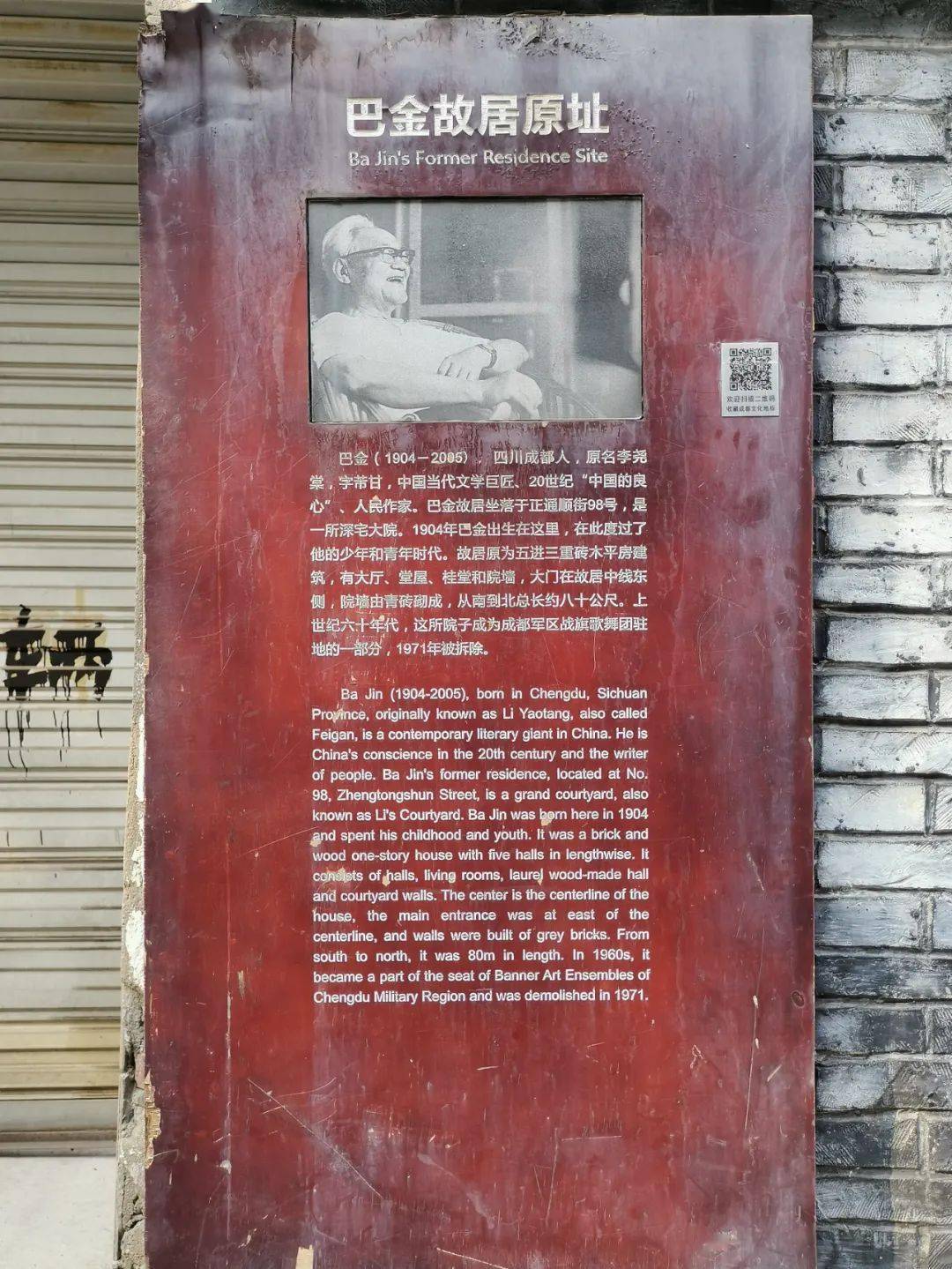 【历史文化】我眼中的正通顺街‖李宗明