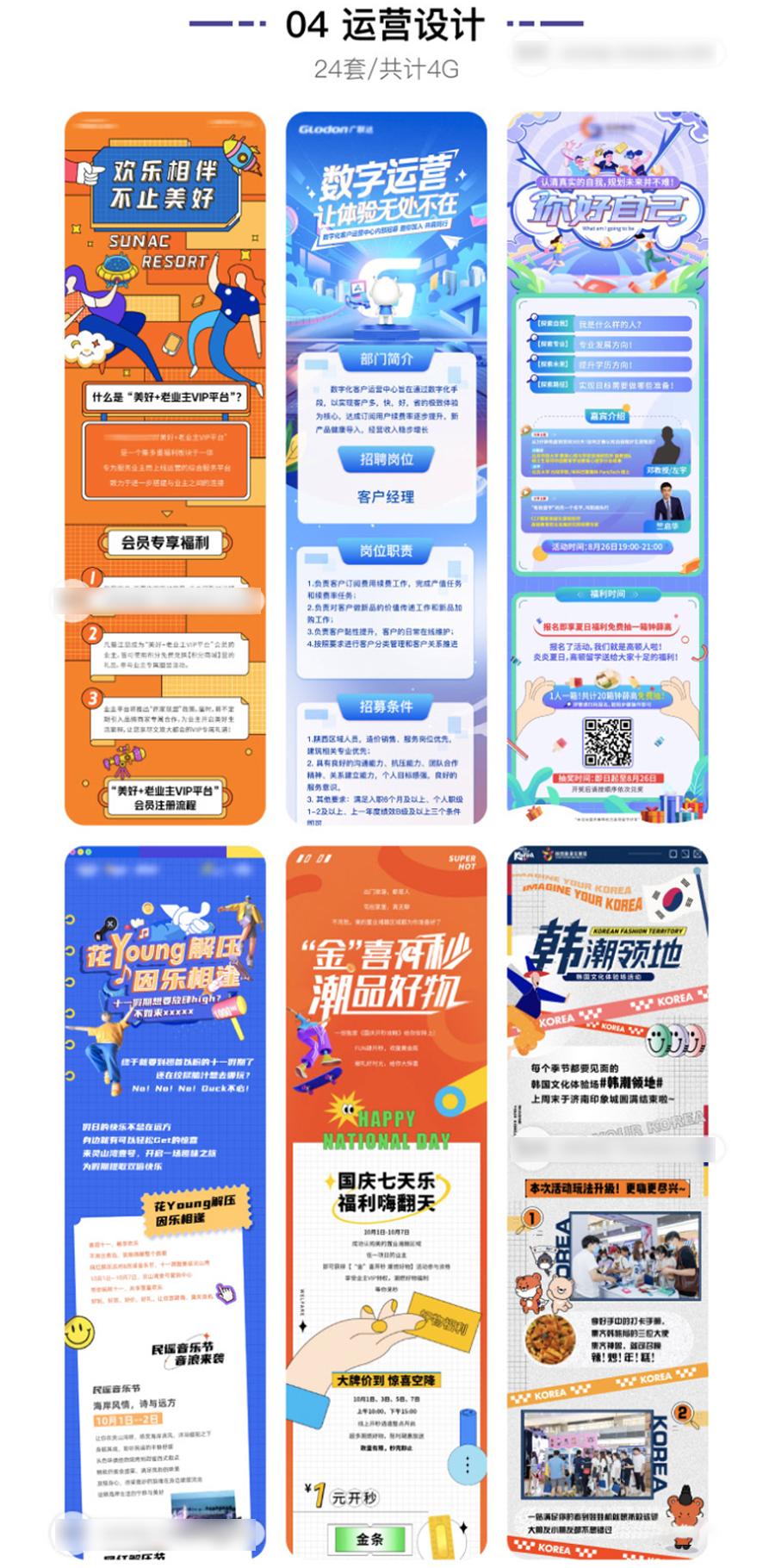 会员福利~UI面试作品集模板【736期】