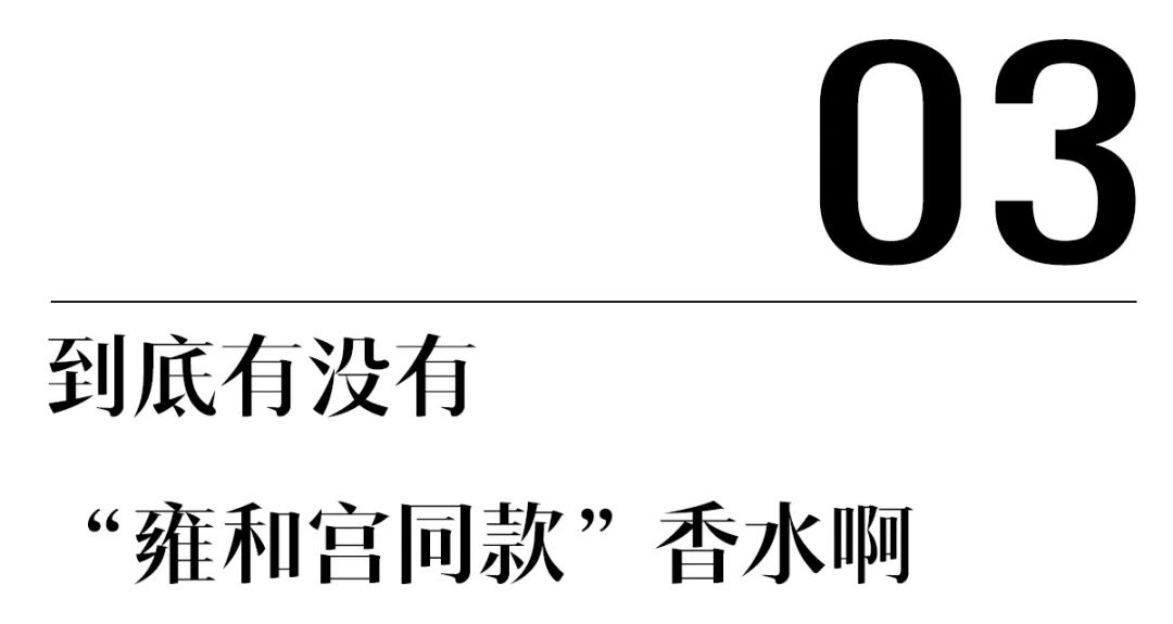 上班还是上进？我选择上香！