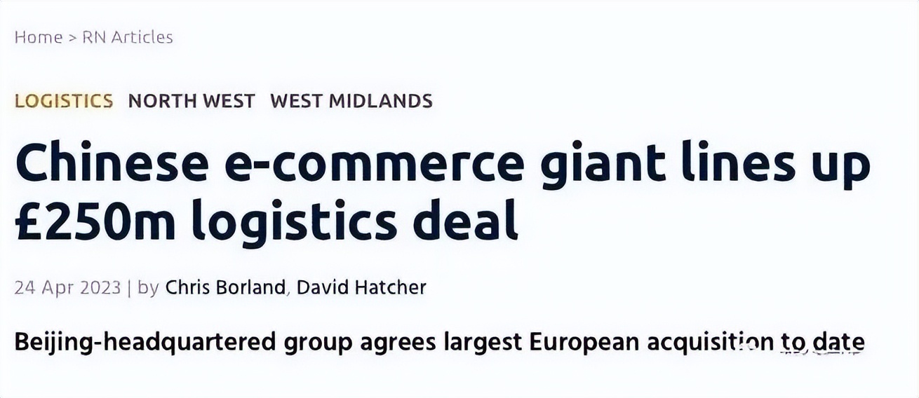 京东产发获7亿美元a轮融资,京东收购中国物流资产最新消息