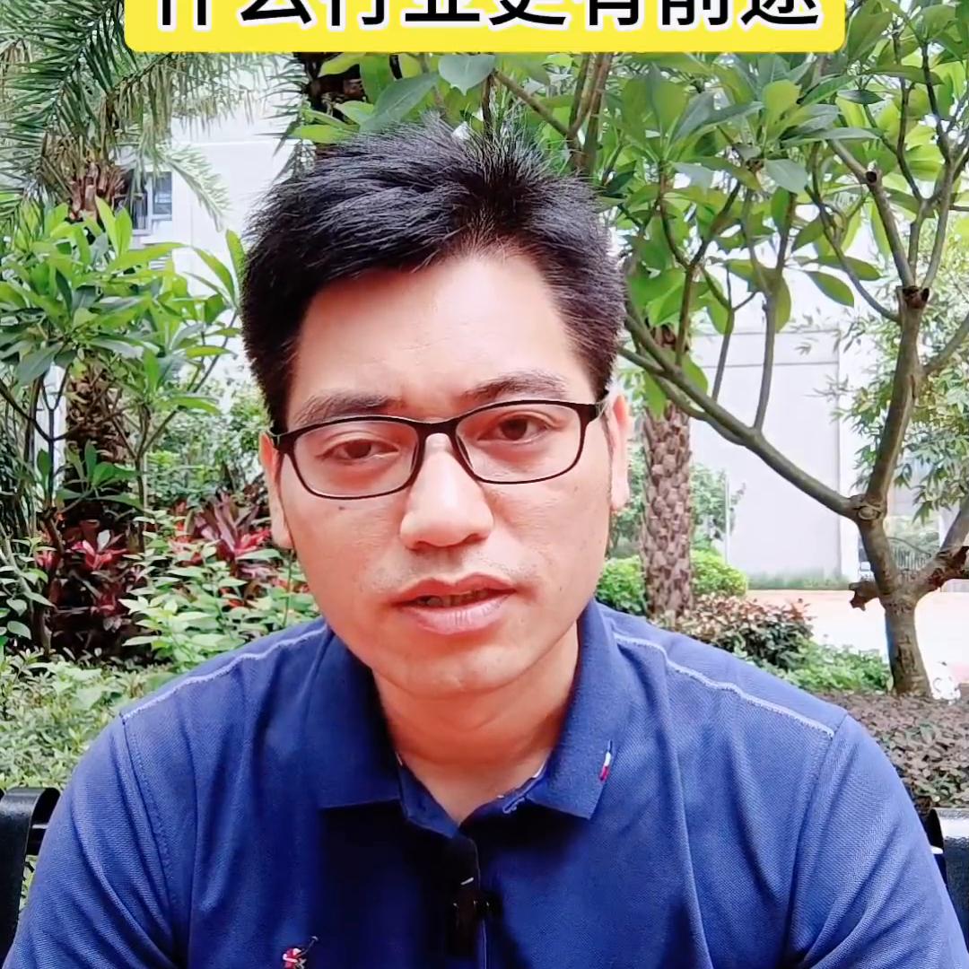 未来哪个行业比较有前途,未来五年做什么行业更有前途