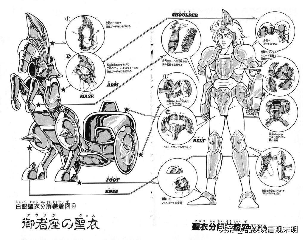 圣斗士圣衣神话ex黄金魂圣衣,圣斗士星矢最终圣衣和奇迹圣衣