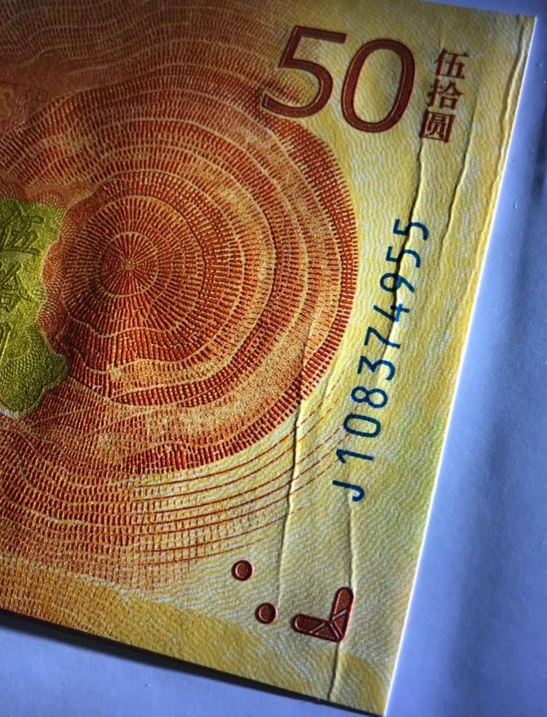 纸币边角有点小缺损还能用吗 (纸币面上有大块蓝色荧光是错版吗)