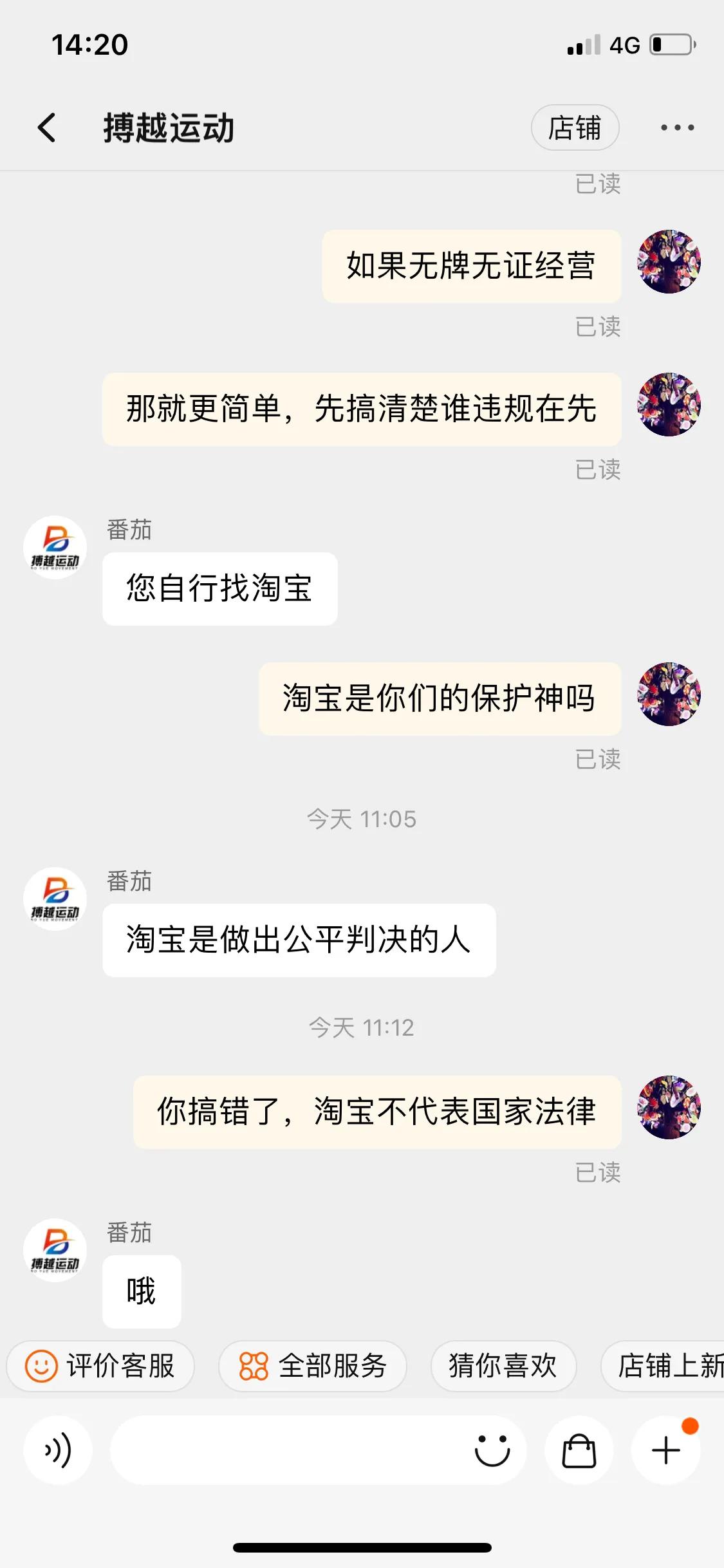 淘宝遇到鞋盒破损鞋不给退,淘宝鞋盒破损算质量问题吗