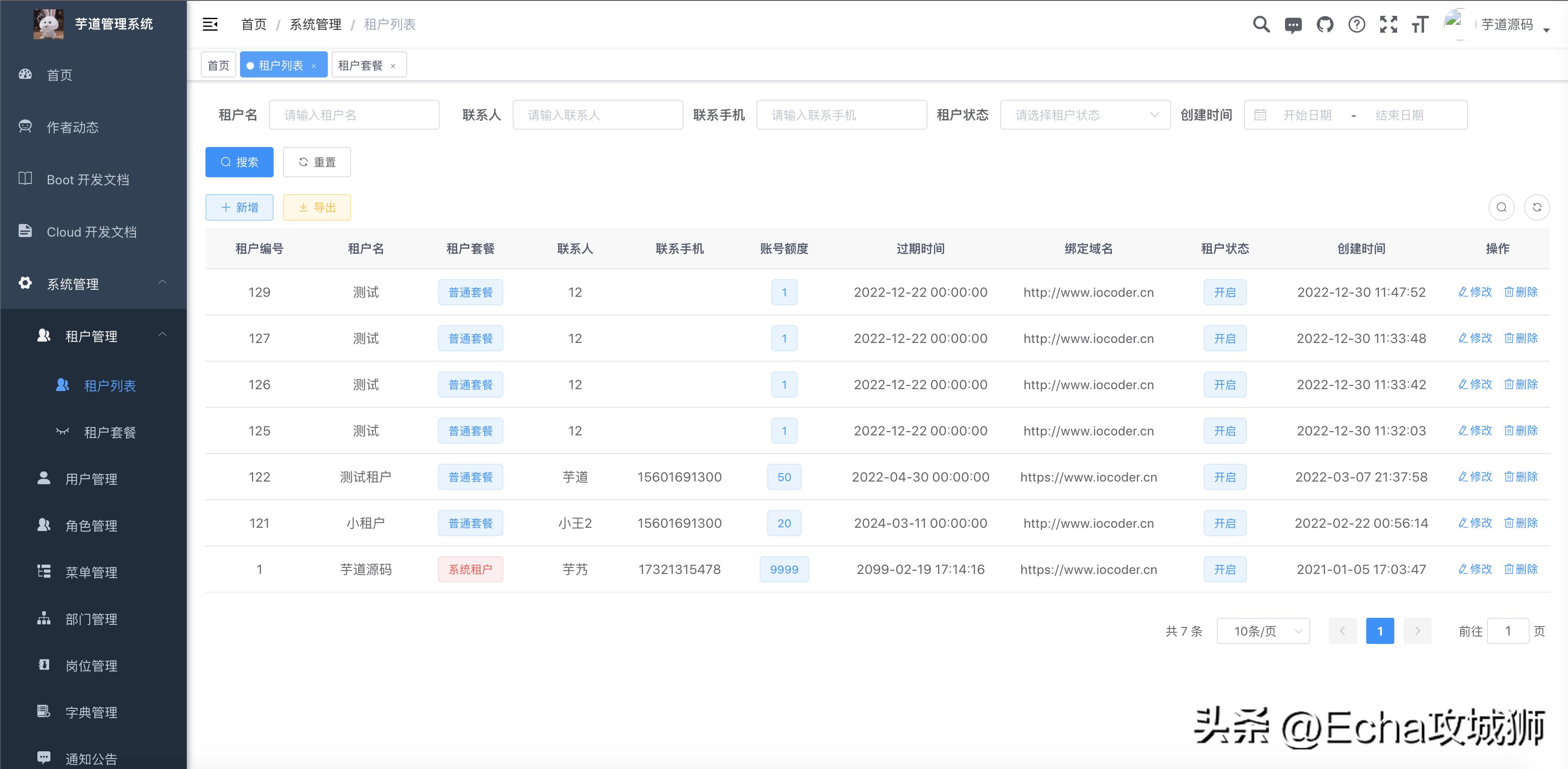 接私活赚得最多的工作,接私活快速开发
