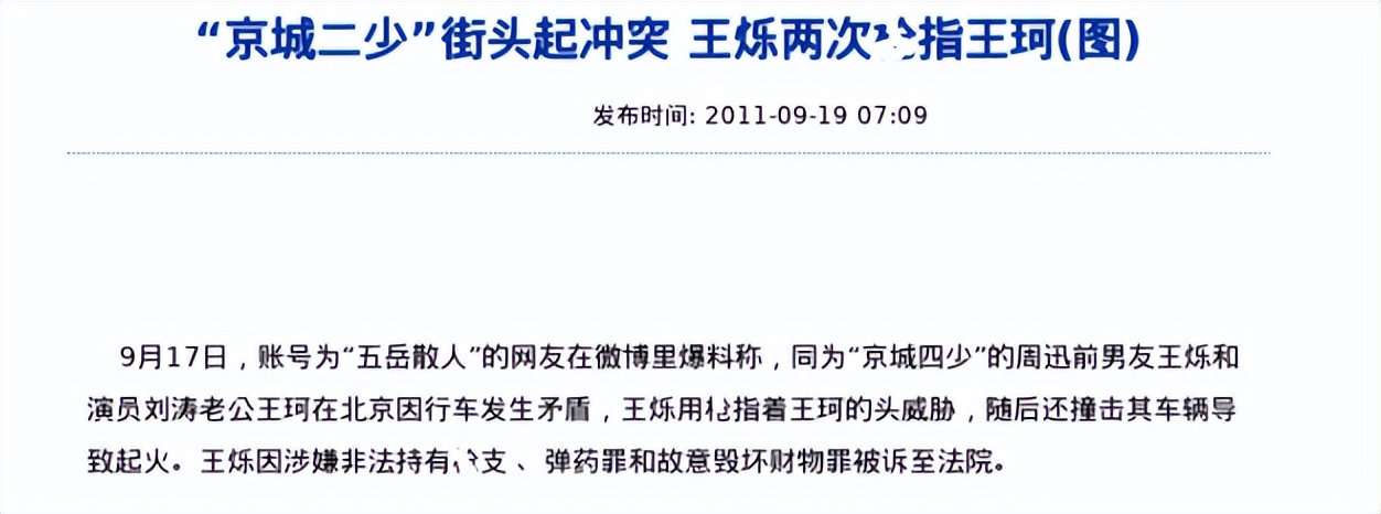 很罕见，中国的富二代们正在排队“离场”