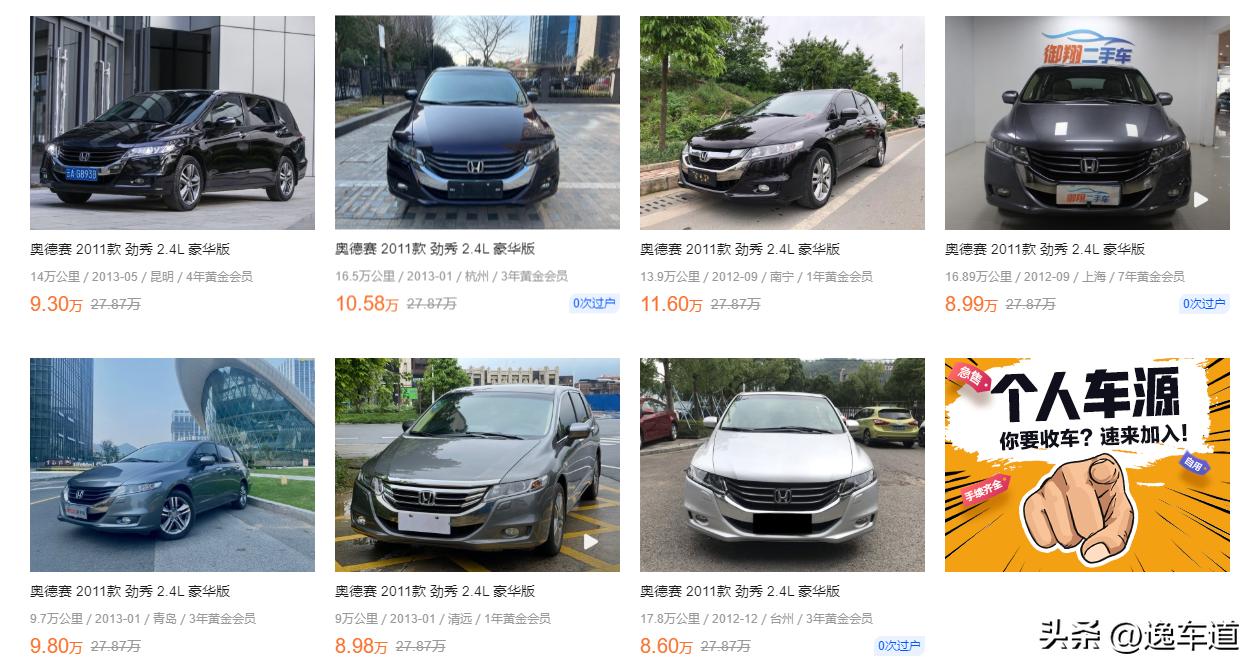 7万本田奥德赛二手车,7万左右的二手奥德赛