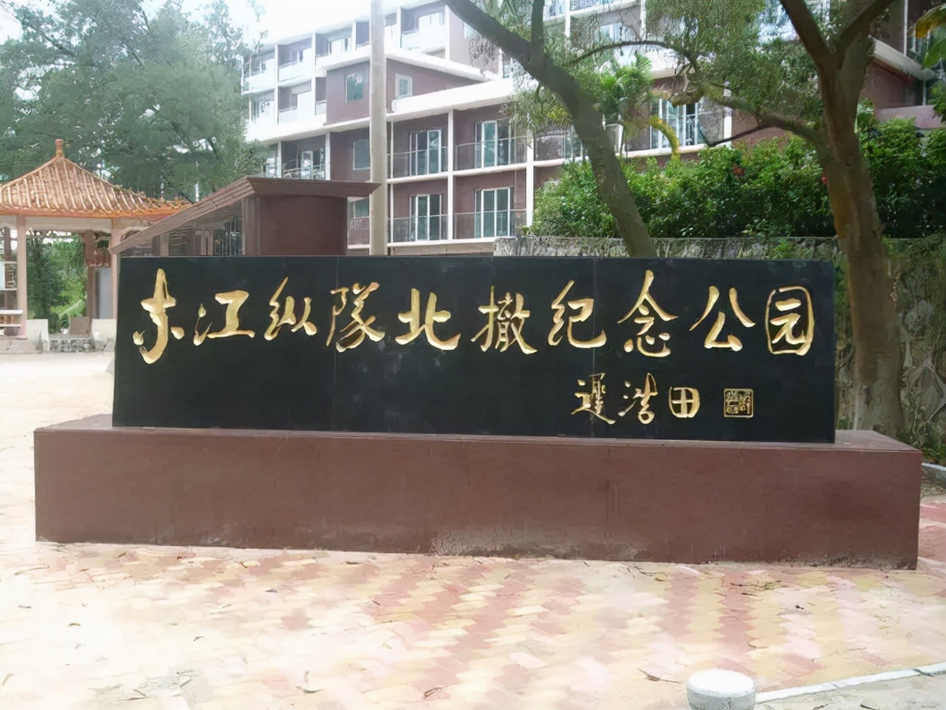 东江纵队北撤名单大全,东江纵队的部队解放后留在哪里