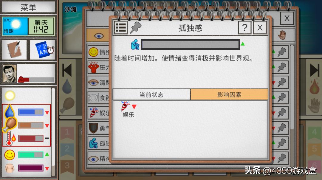 修改游戏代码学什么,改游戏代码需要学习什么