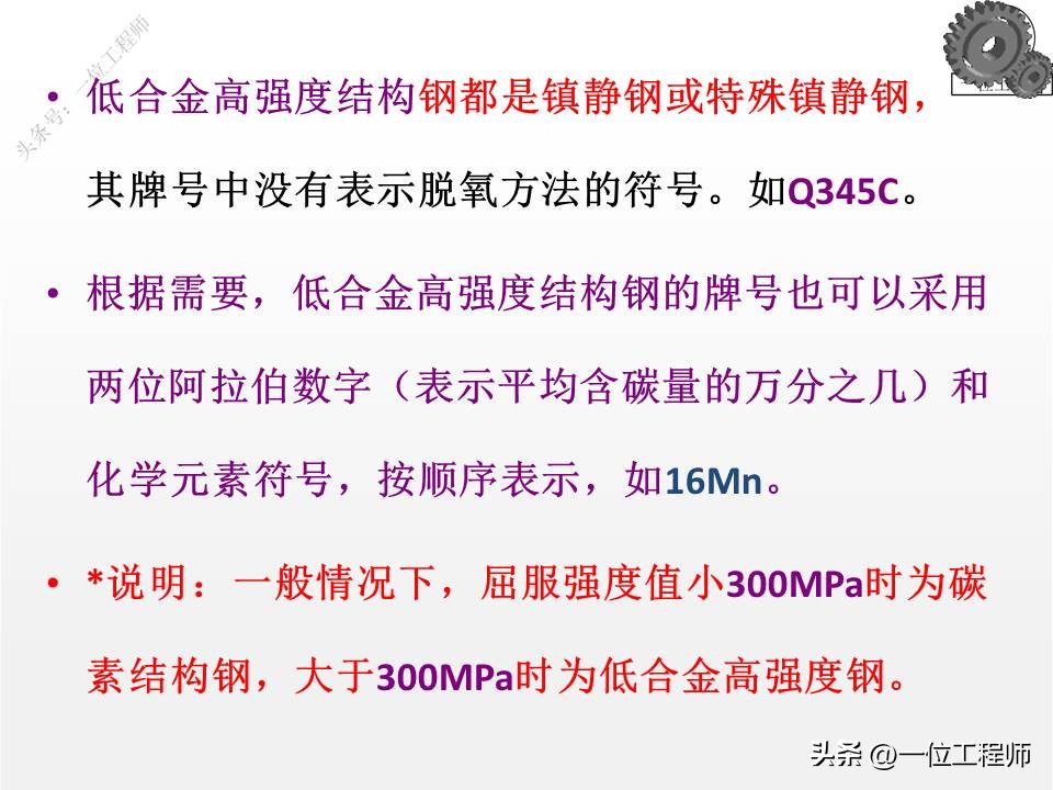 45#钢为什么叫做“45”？详解6类钢的牌号和应用场合，值得保存