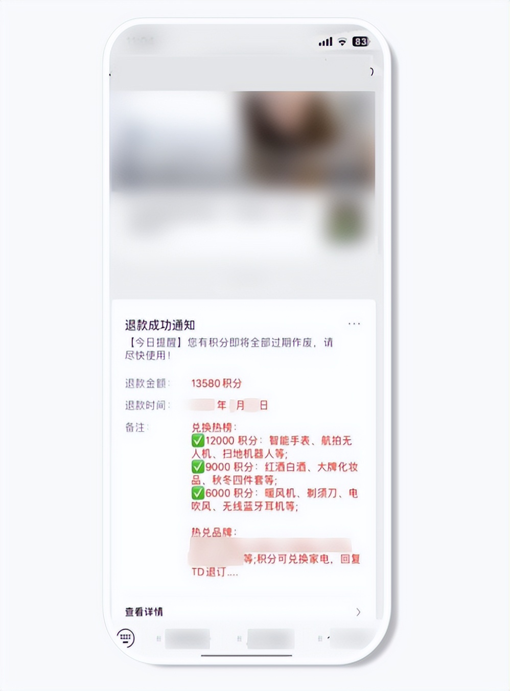 可以，很6！微信这波改造，一刀斩断了一条“灰色”业务线。