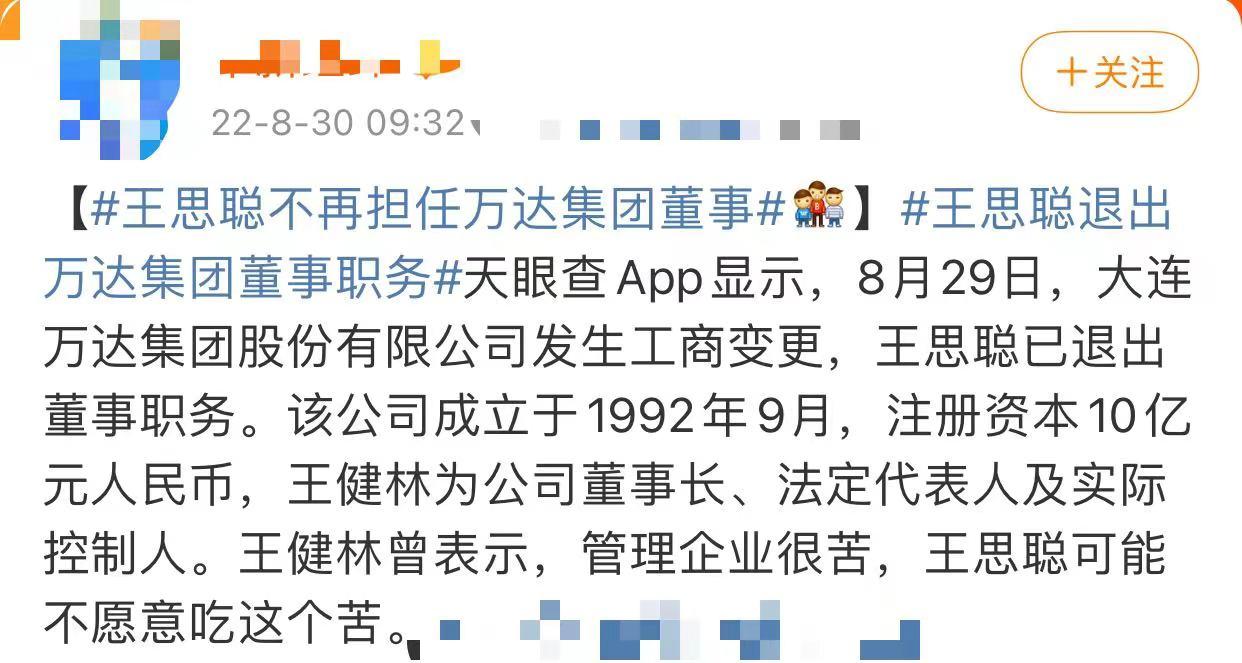 王思聪不可一世的视频,此时的王思聪怎么样了