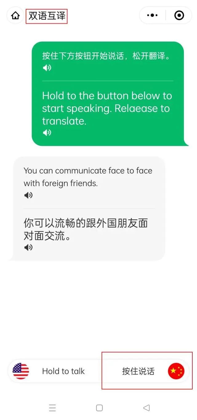 与外国人交流好用的同声传译app,速度最快的同声传译app