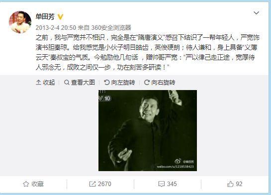 单田芳讲了一辈子的故事，但他的故事你知道吗