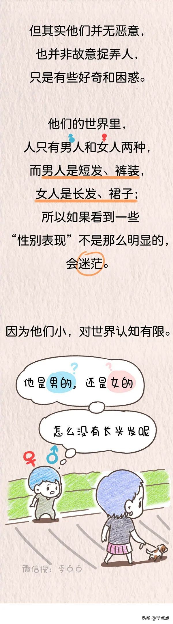 救命,求求你们给娃做一下性教育吧