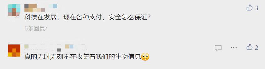微信刷掌支付,《微信》刷掌支付功能介绍