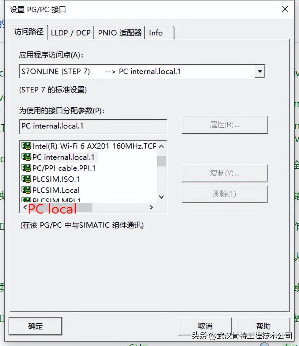 Intouch通过OPClink读取OPCserver失败，解决后记录心得
