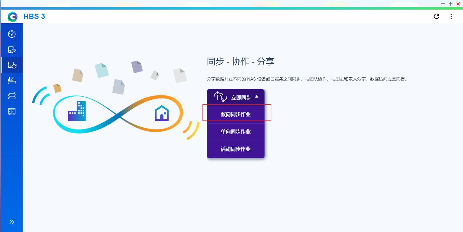百度云备份威联通,安全可靠强加密云盘