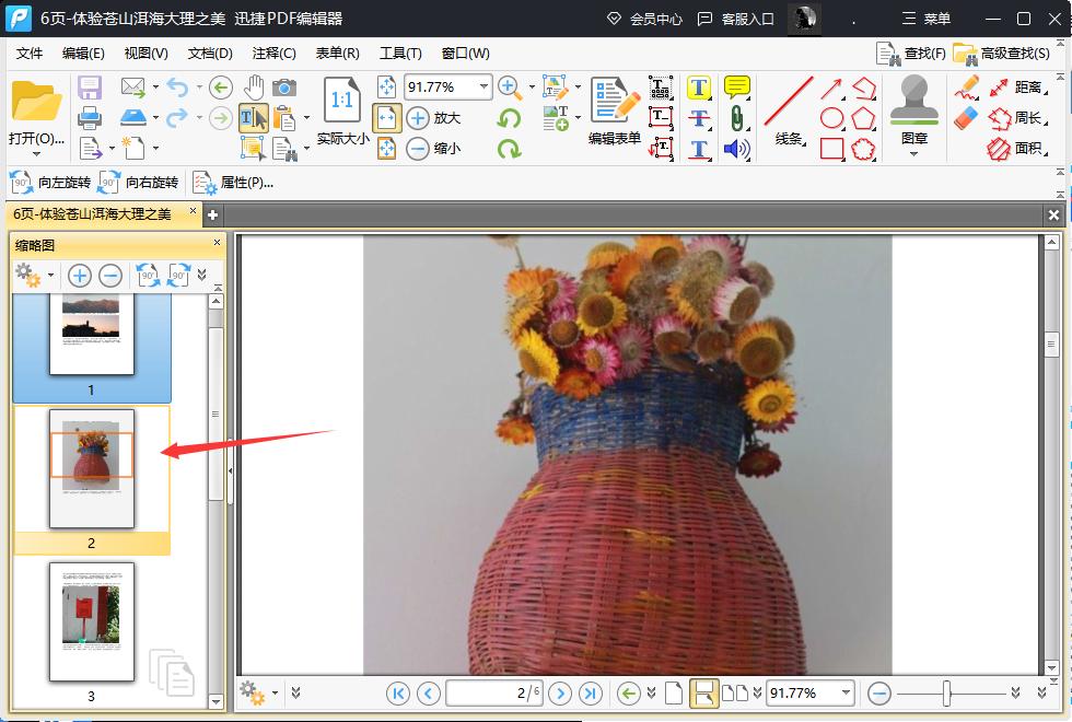 pdf的图片如何免费导出来,pdf里的图片怎么高清免费导出来