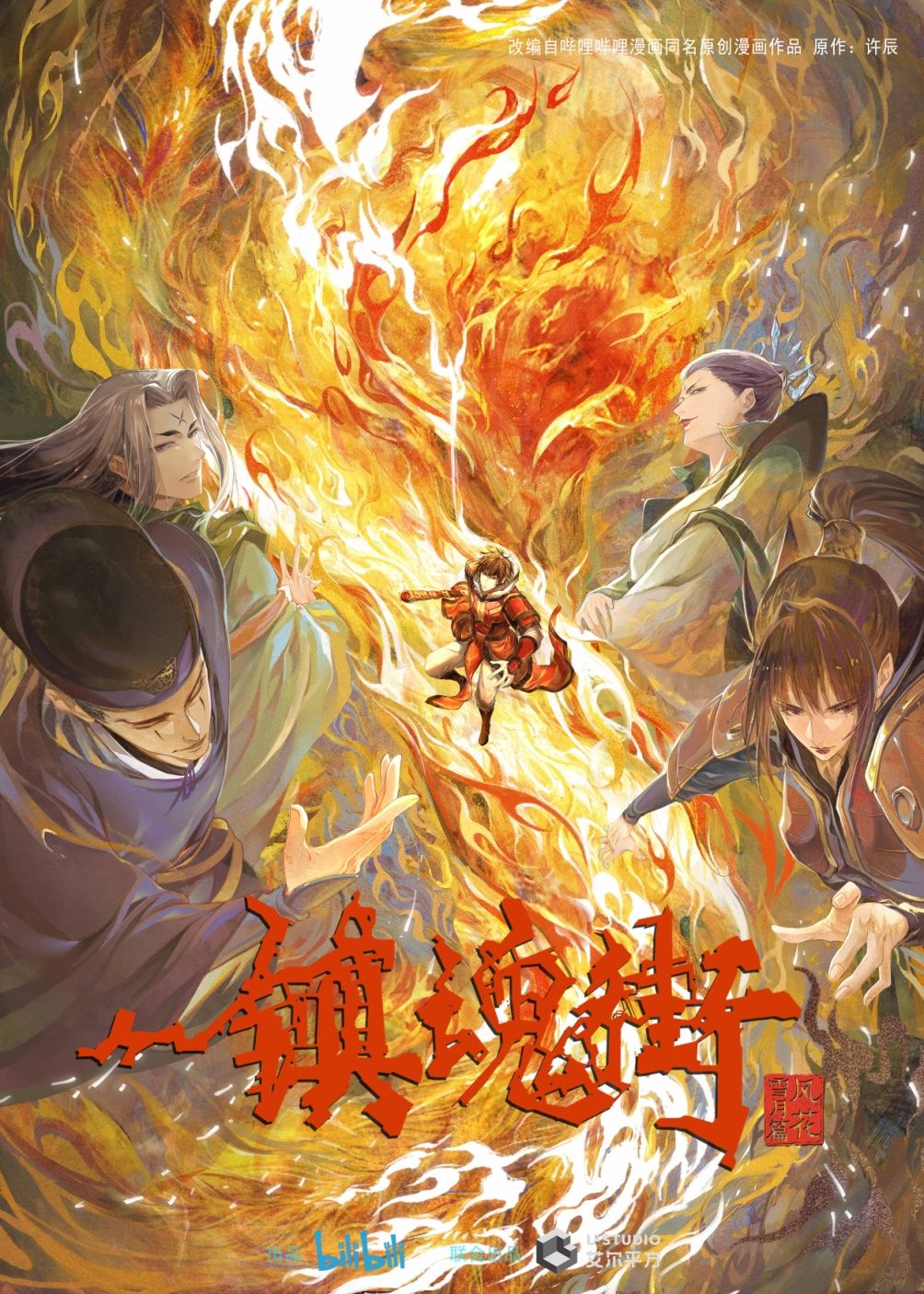 严重被低估的国创动画,外网评价国创动漫发布会