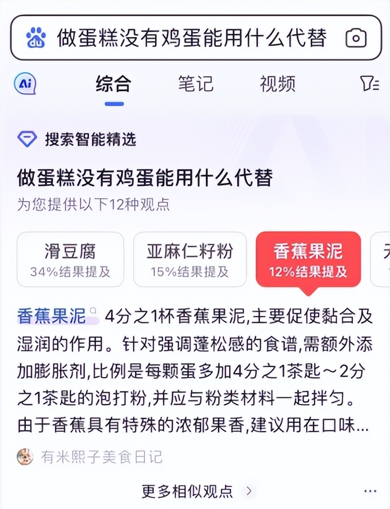 大模型会逐渐替代传统搜索引擎吗,大模型如何与搜索引擎结合