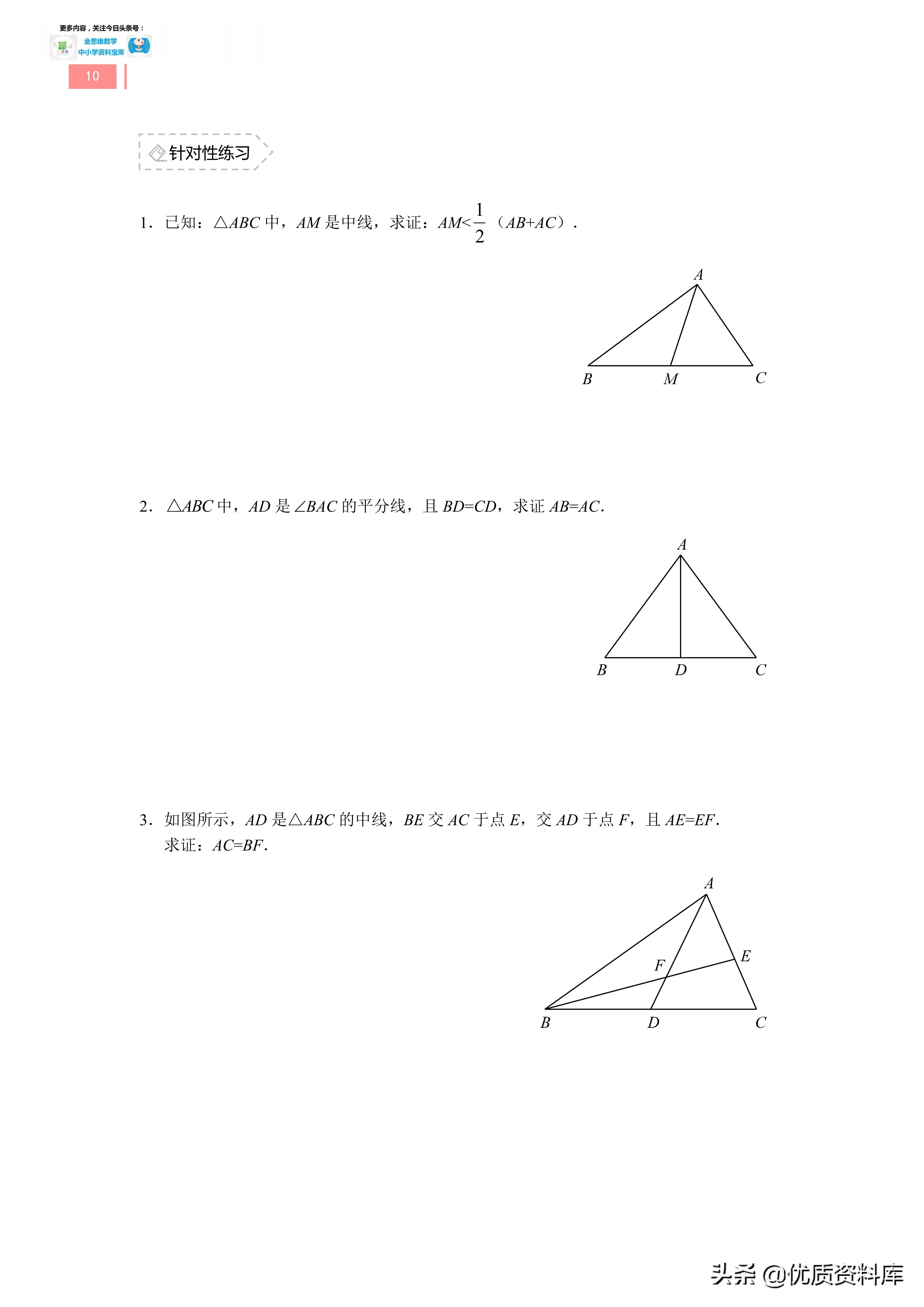 初中8下数学几何48个解题模型,初中几何12个解题模型图建议收藏