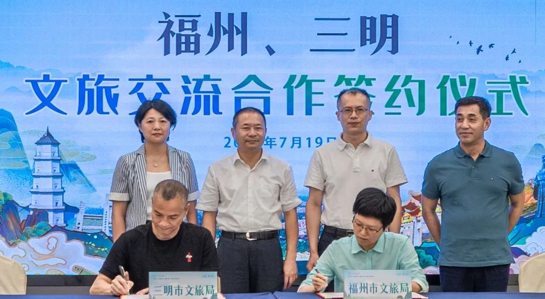 明榕两地文旅互促抢抓暑期游学市场——“有福之州•绿都三明”万名学子游学季启动