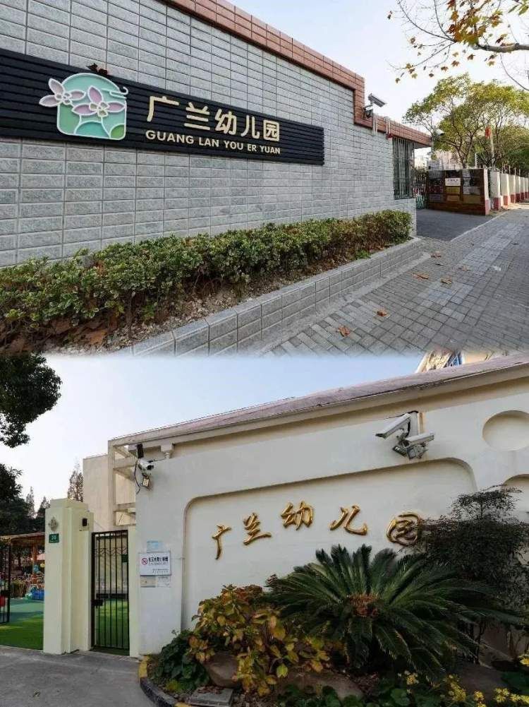 上海浦东最好的十大幼儿园,上海浦东新区最好的公办幼儿园