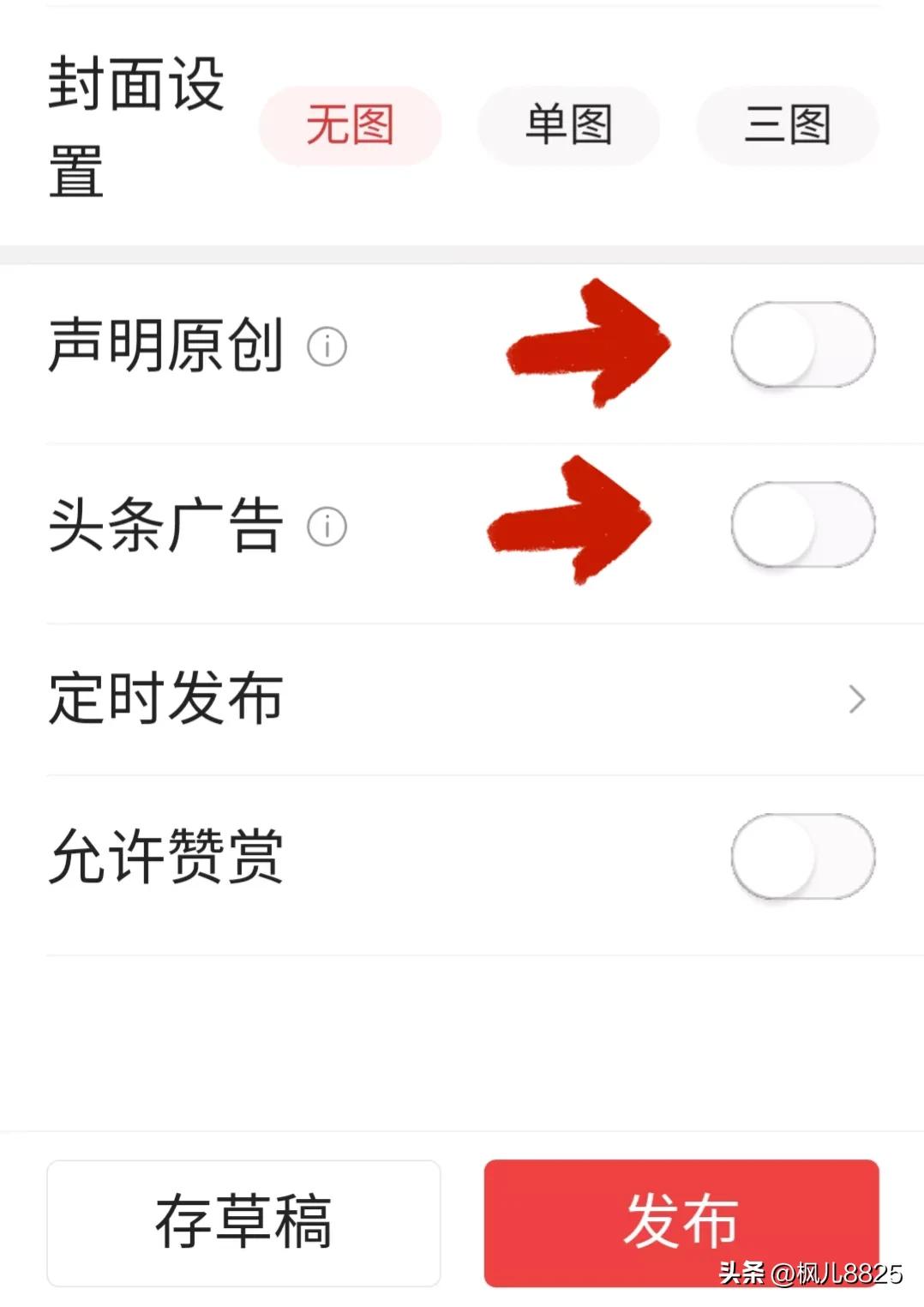 新手小白如何在头条赚钱,小白头条赚钱