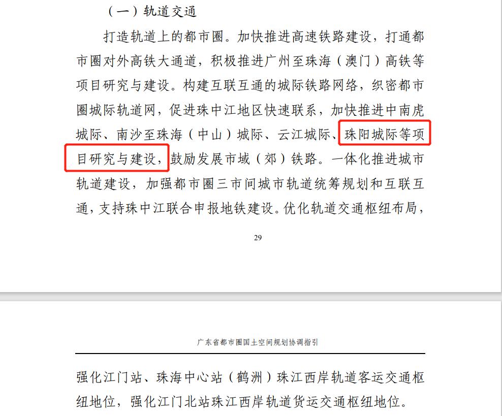 珠海鹤洲枢纽最新规划公示,珠海中心站鹤洲枢纽及周边片区