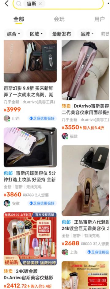 宙斯美容仪不合格能退吗,宙斯美容仪因质量问题被罚款