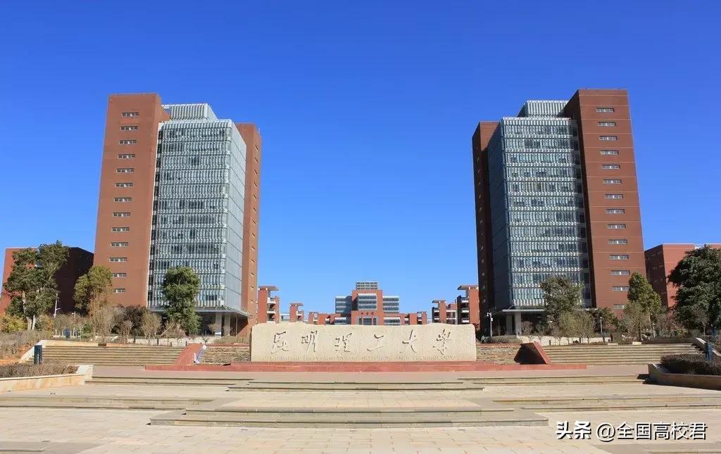 2023年云南省排名前三的大学,2023云南大学排名