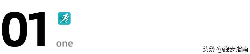 最能跑步的牙医,中国跑的最快的牙医