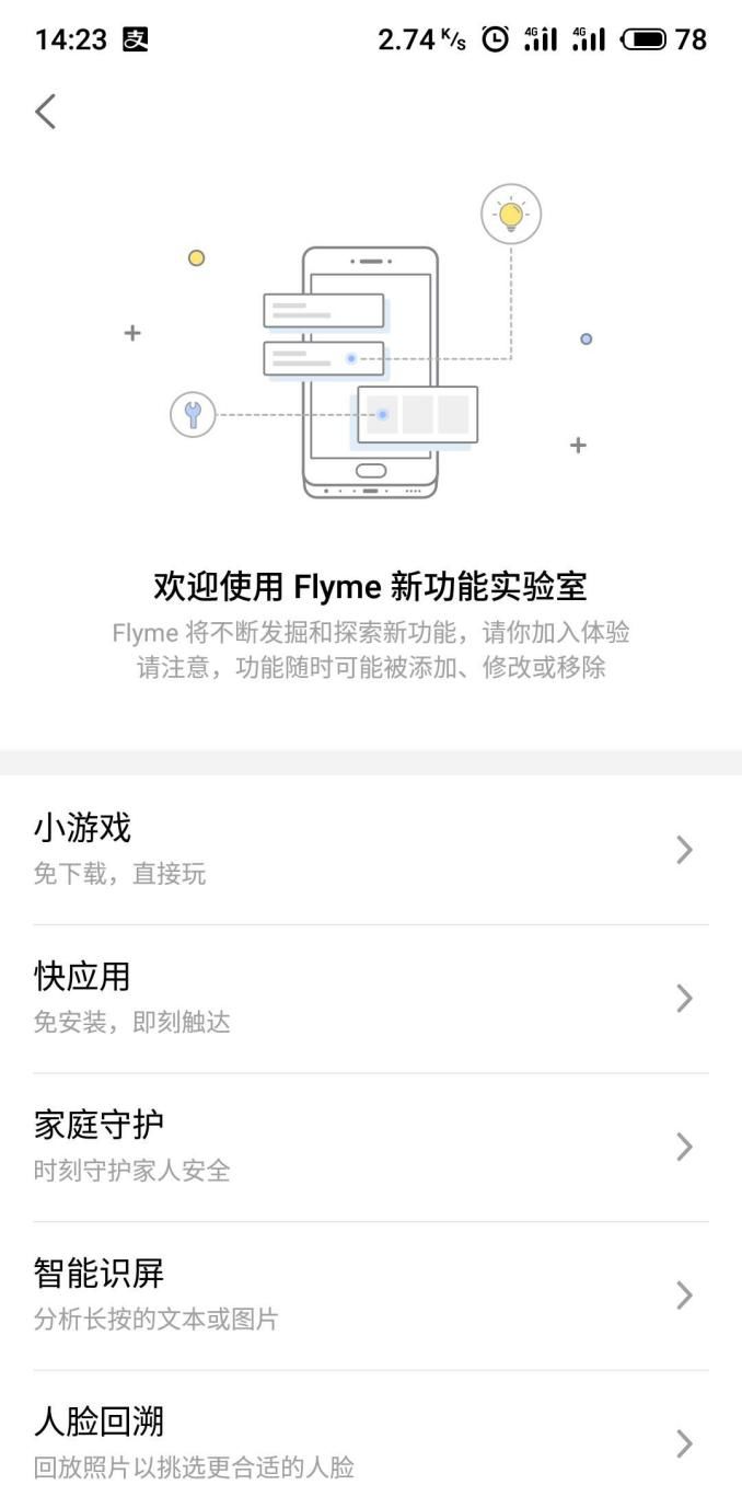 魅族手机防沉迷游戏,魅族手机防沉迷设置