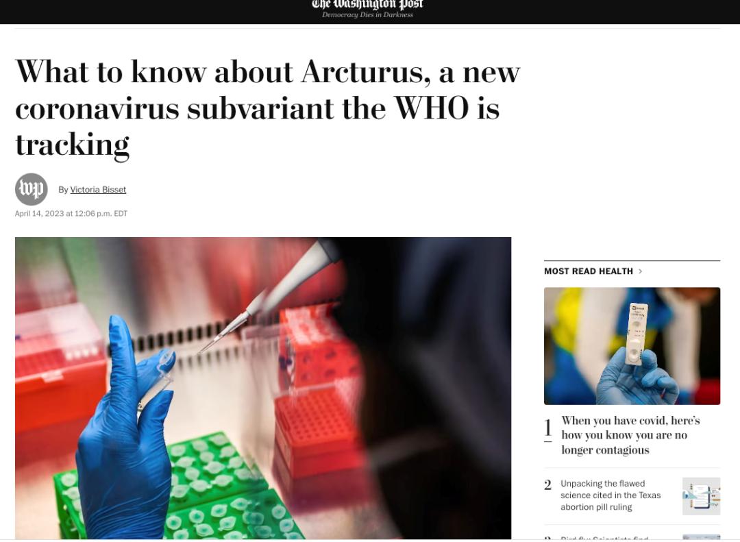 毒王大角星,大角星病毒最新消息