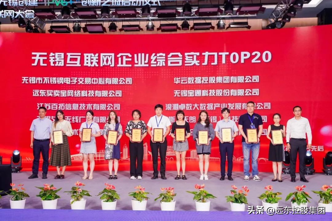 买卖宝荣获“无锡市互联网综合实力优秀企业TOP20”