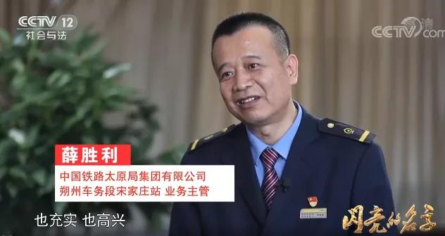 2023年最美铁路人系列专题片,闪亮的名字2021最美铁路人