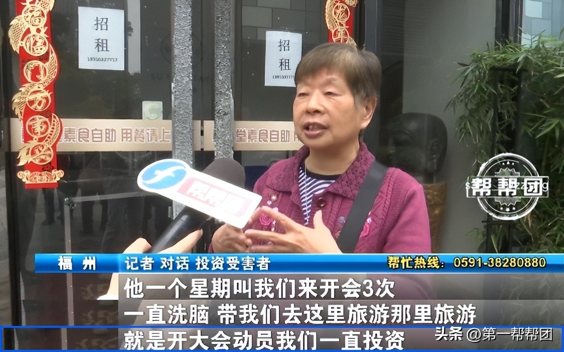 素食馆充值还送这些？有人一次交了10万！多位老人上当