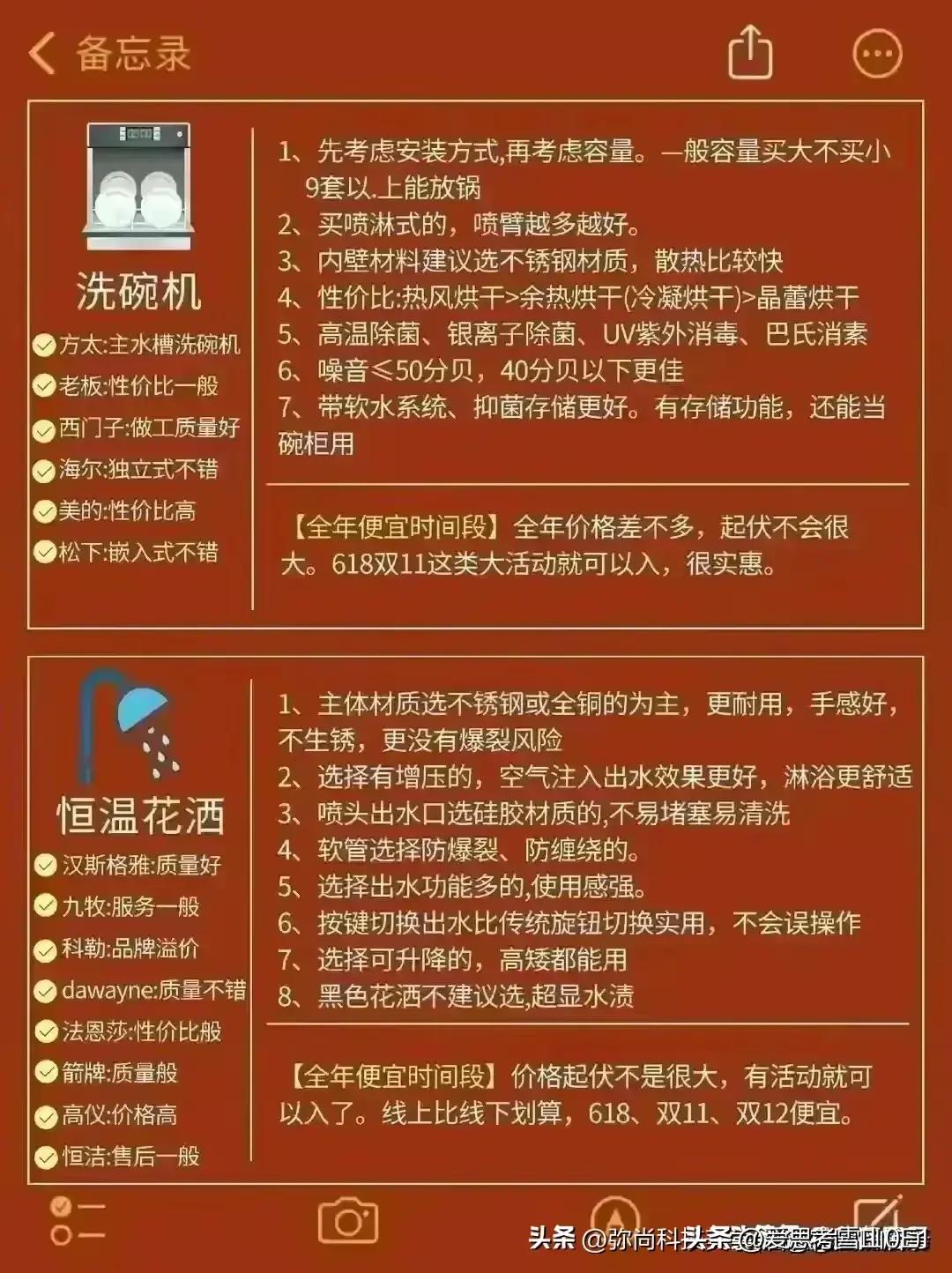 网购的经验技巧和方法,99%的人都不知道的网购小秘籍