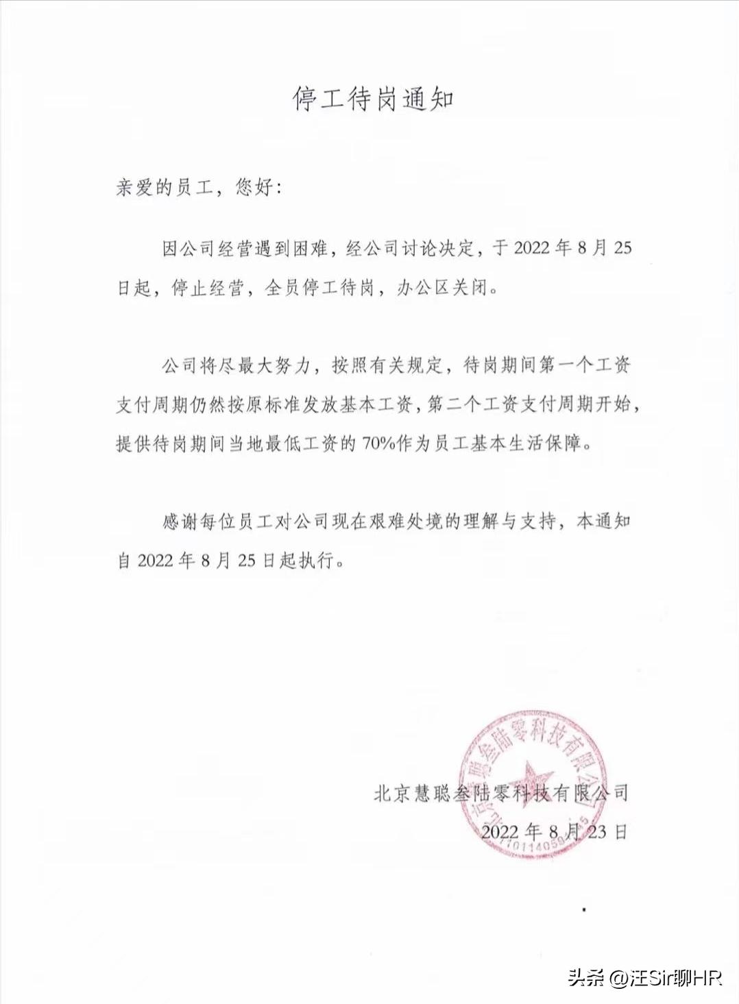 曾经的电商巨头现在怎么样,曾经的慧聪网