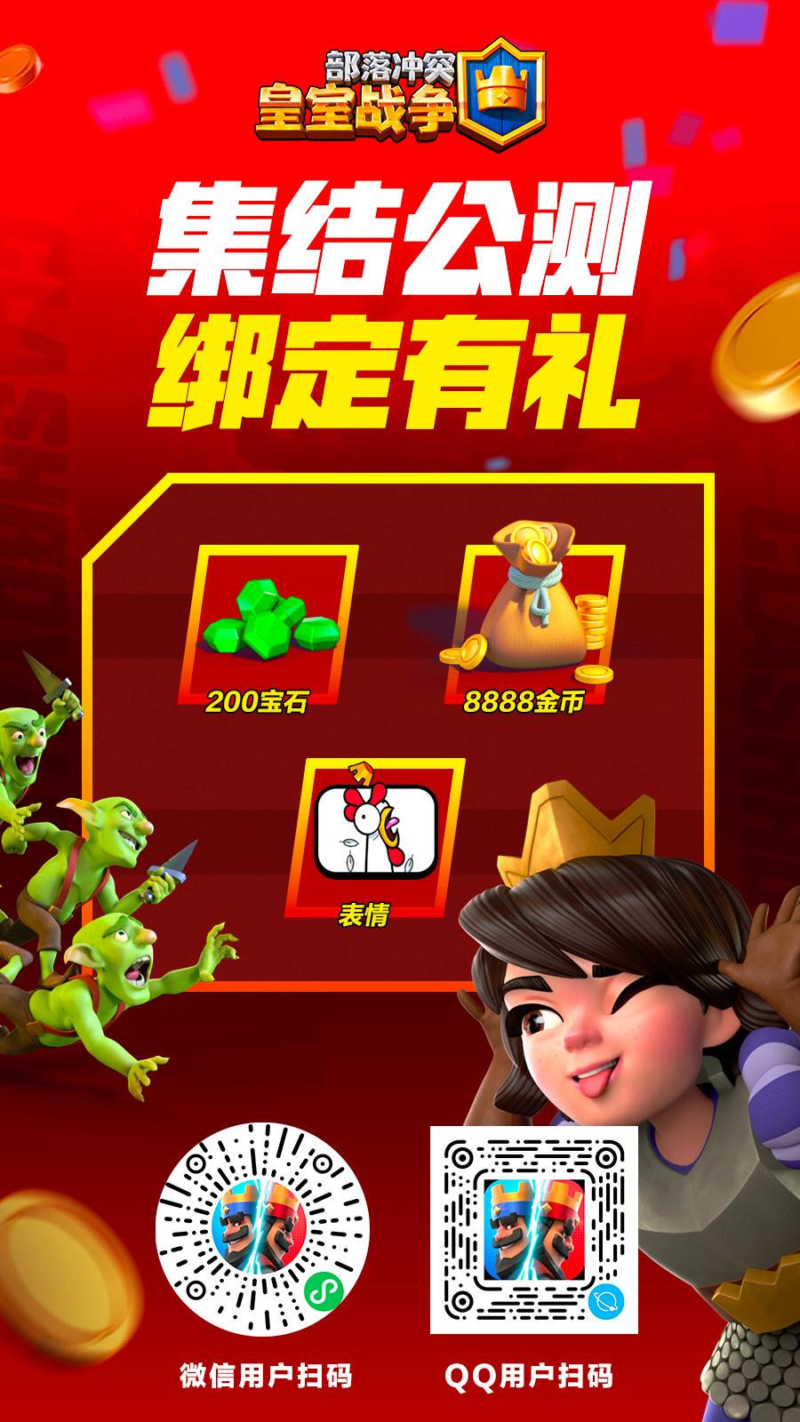 皇室战争新赛季皇室令牌,皇室战争新活动卡组宝箱