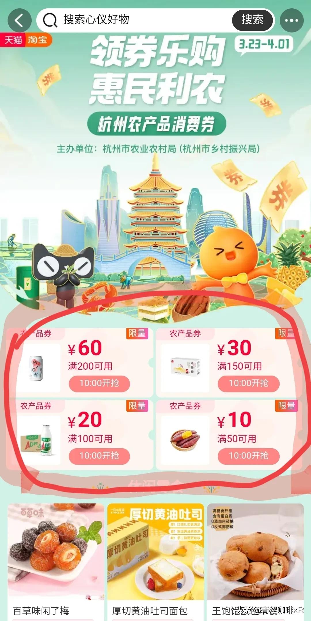 杭州新一轮消费券什么时候发,杭州3月份美团消费券