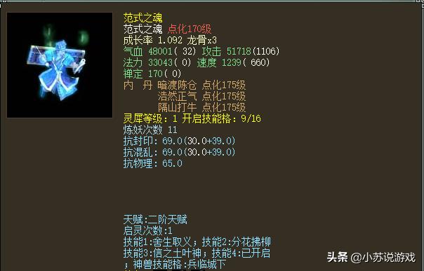 大话西游2平民神兽带什么,大话西游2神兽能买吗