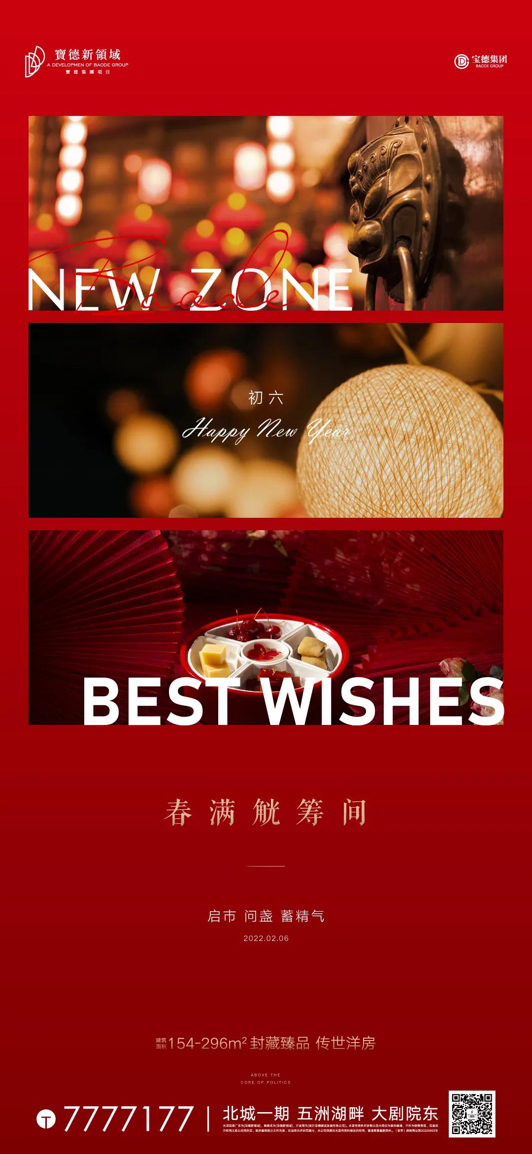 态度广告|事业一部年俗刷屏系列赏析