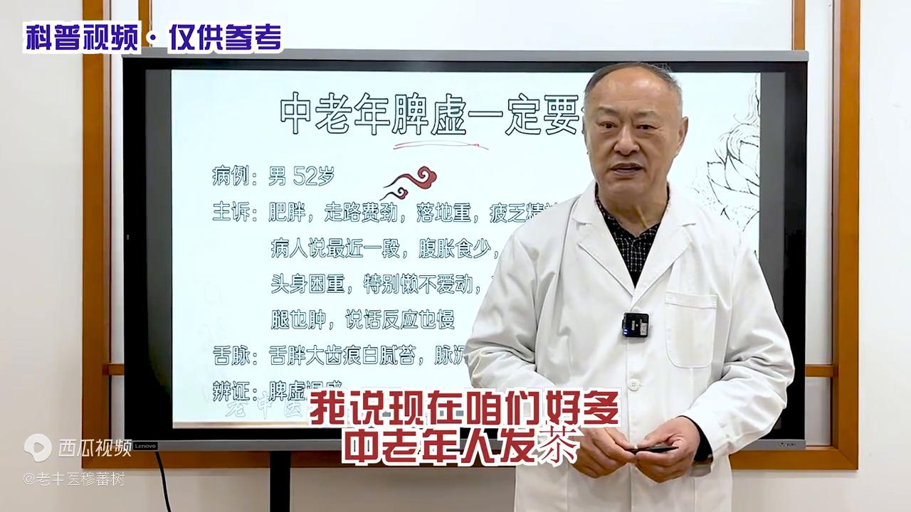 脾虚老年人怎么调理最有效,中老年人脾虚怎么办