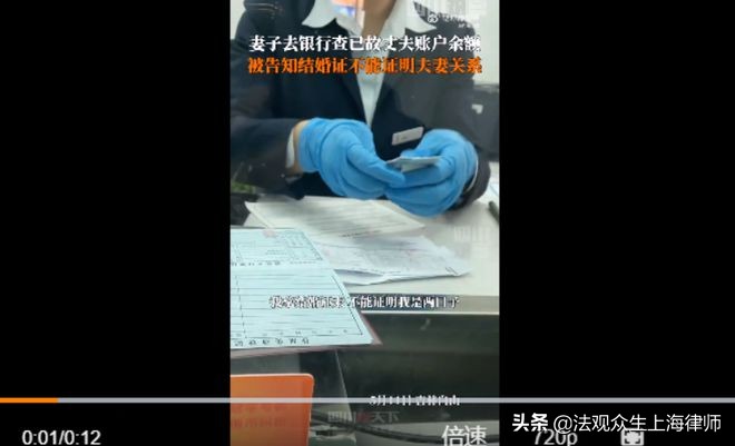 结婚证不能证明夫妻关系，银行惊现奇葩要求