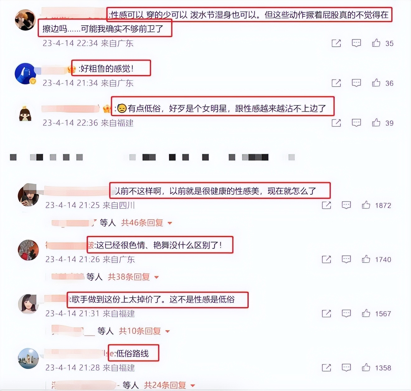 美国女星表演不穿*裤内**，韩国艺人大尺度表演遭举报，性感不是低俗