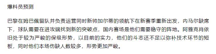 竞彩14场胜负预测最新推荐,竞彩必看盘十大基本技巧图解