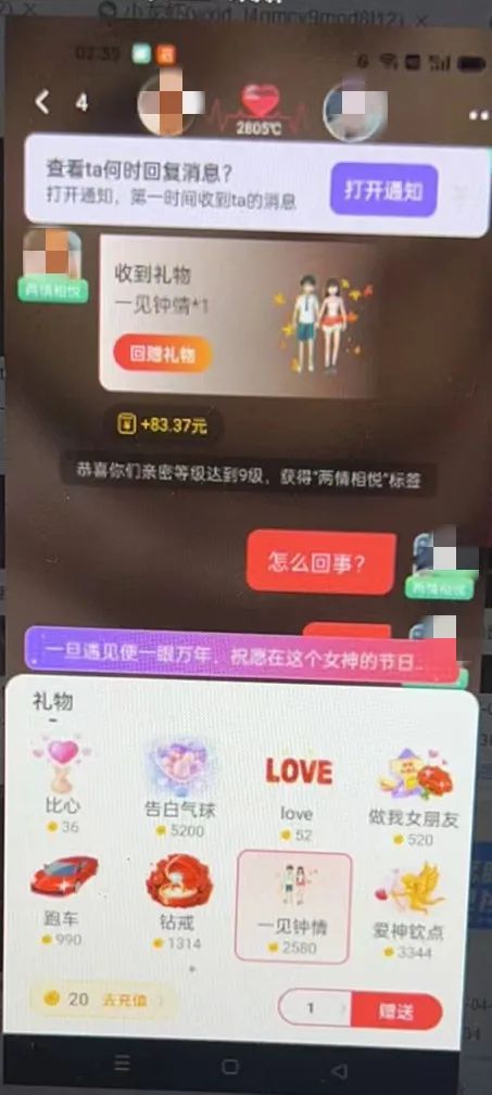 网恋女友主动提出见面送礼物吗,网恋女友要礼物实为骗局来诈骗