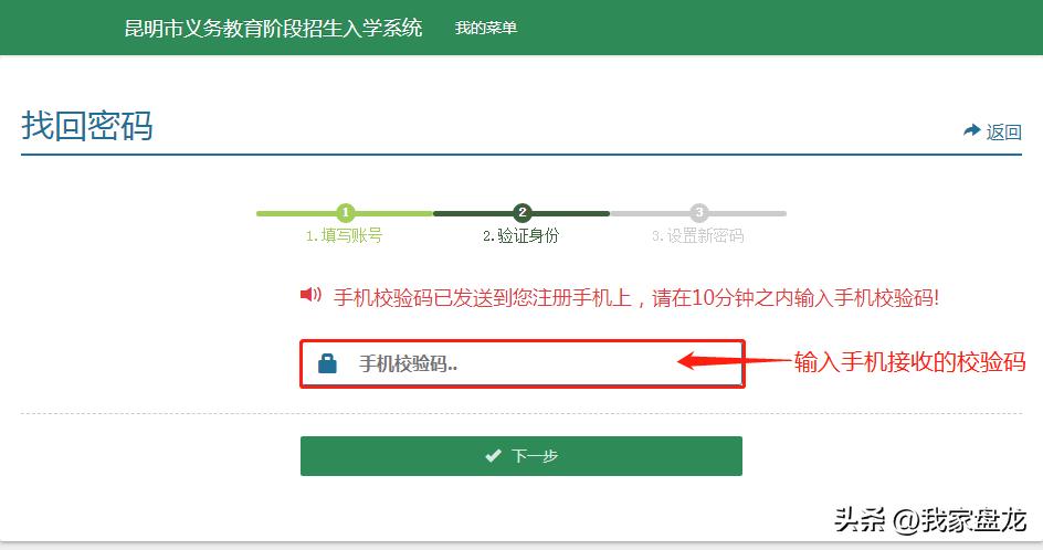 盘龙区随迁孩子上学预登记,盘龙小学入学落户要求